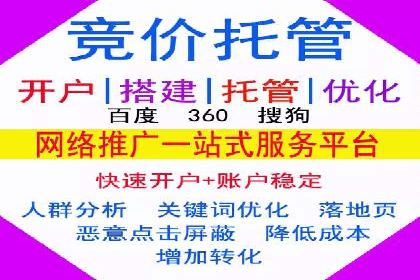 网络推广竞价策略大揭秘：以一则热门广告为例